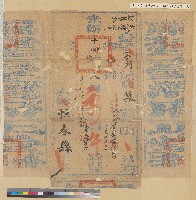 藏品(光緒十四年七月六日戌時由台南總站發往楓港站、社寮站、鳳山城站收發封皮)的圖片